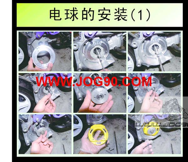 67.电球的安装(1).jpg