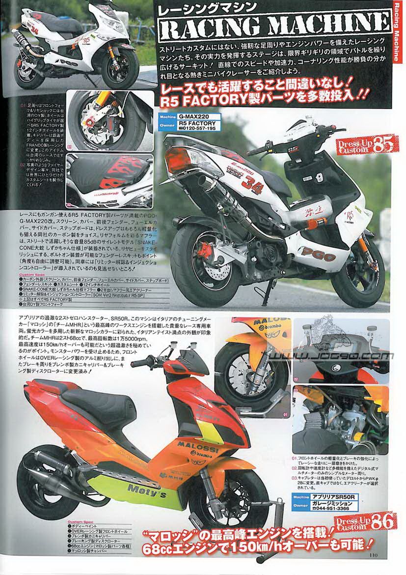 scooterchamp_feb2012_页面_5.jpg